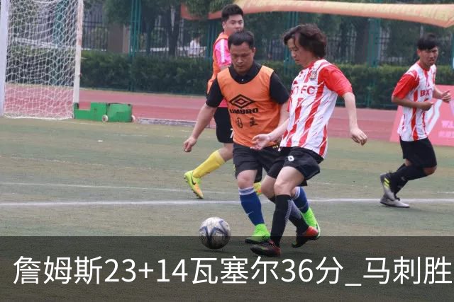 詹姆斯23+14瓦塞尔36分 马刺胜湖人结束18连败
